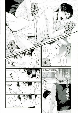 [J-Plum] ADDICTED TO YOU (Shingeki no Kyojin) page 5