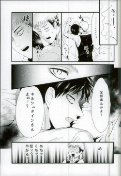 [J-Plum] ADDICTED TO YOU (Shingeki no Kyojin) page 8