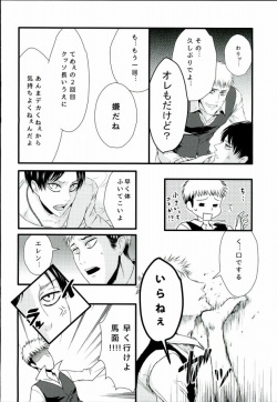 [J-Plum] ADDICTED TO YOU (Shingeki no Kyojin) page 9