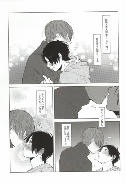 (C87) [paret (coara)] Midorima-kun no Smartphone 2 (Kuroko no Basuke) page 2