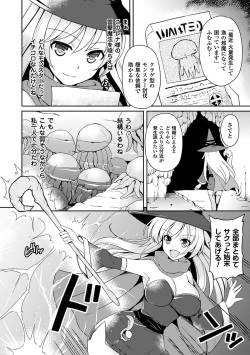 [Anthology] 2D Comic Dengeki Seme ni Zecchou Acme suru Heroine-tachi Vol. 2 [Digital] page 6
