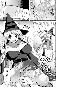 [Anthology] 2D Comic Dengeki Seme ni Zecchou Acme suru Heroine-tachi Vol. 2 [Digital] page 7