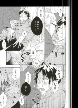 (RTS!!3) [Chu-no-Sauce (Ame)] Tsukishima Kei no Bonnou (Haikyuu!!) page 10