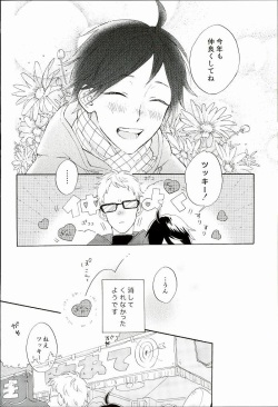 (RTS!!3) [Chu-no-Sauce (Ame)] Tsukishima Kei no Bonnou (Haikyuu!!) page 3
