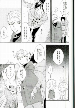 (RTS!!3) [Chu-no-Sauce (Ame)] Tsukishima Kei no Bonnou (Haikyuu!!) page 4