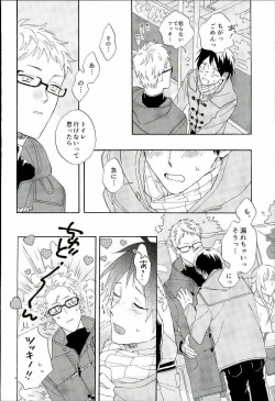 (RTS!!3) [Chu-no-Sauce (Ame)] Tsukishima Kei no Bonnou (Haikyuu!!) page 5