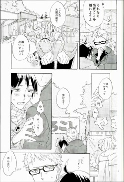 (RTS!!3) [Chu-no-Sauce (Ame)] Tsukishima Kei no Bonnou (Haikyuu!!) page 6