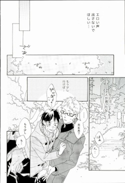 (RTS!!3) [Chu-no-Sauce (Ame)] Tsukishima Kei no Bonnou (Haikyuu!!) page 7