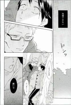 (RTS!!3) [Chu-no-Sauce (Ame)] Tsukishima Kei no Bonnou (Haikyuu!!) page 9
