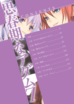 [Sakaki Kasa, Amami Yukino] Shishunki na Adam 7 - kissing you page 6