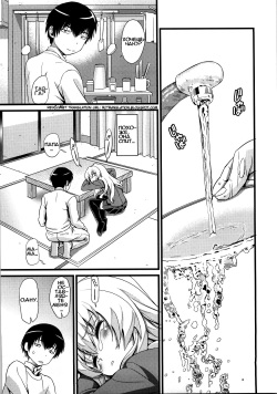 [Maniac Street (Black Olive)] ScapeGoat (Toradora!) [Russian] [Numerok] page 2