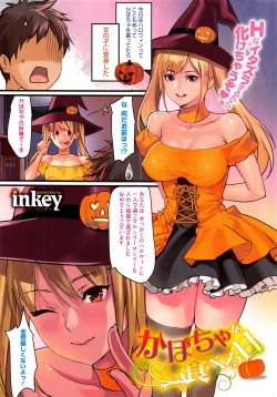 COMIC HOTMILK 2015-12 page 7