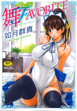 Mai Favorite Ch. 1-5