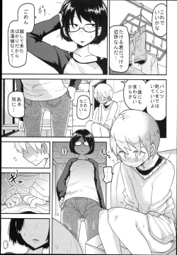(C89) [Egao ga Ichiban (Tsukusun)] Hana Hime Kankan page 5