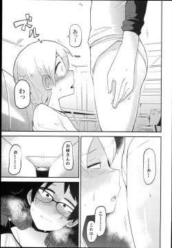 (C89) [Egao ga Ichiban (Tsukusun)] Hana Hime Kankan page 7