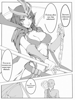[Kumiko] One Combo Man (League of Legends) [Russian] page 3