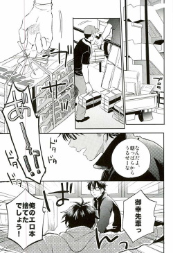 (C89) [JULIA (Matsuyoshi Ako)] Kyou no Okazu (Daiya no Ace) page 2