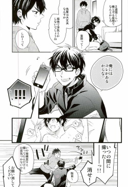 (C89) [JULIA (Matsuyoshi Ako)] Kyou no Okazu (Daiya no Ace) page 4