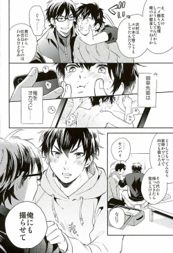 (C89) [JULIA (Matsuyoshi Ako)] Kyou no Okazu (Daiya no Ace) page 5
