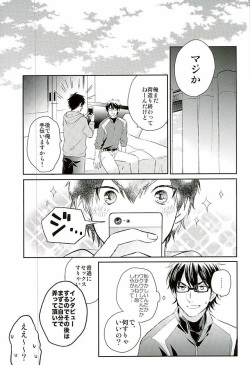 (C89) [JULIA (Matsuyoshi Ako)] Kyou no Okazu (Daiya no Ace) page 6