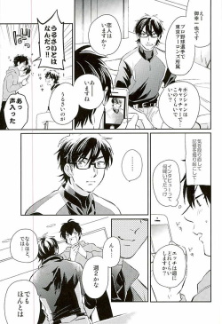 (C89) [JULIA (Matsuyoshi Ako)] Kyou no Okazu (Daiya no Ace) page 8