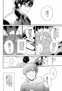 (C89) [JULIA (Matsuyoshi Ako)] Kyou no Okazu (Daiya no Ace) page 9