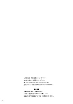 (C87) [Aki no Mikaku (Fukuguri Yuuto)] Kitto Yuigahama Yui no Seishun Love Come wa Machigatteiru. (Yahari Ore no Seishun Love Come wa Machigatteiru.) page 2