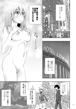 (C87) [Aki no Mikaku (Fukuguri Yuuto)] Kitto Yuigahama Yui no Seishun Love Come wa Machigatteiru. (Yahari Ore no Seishun Love Come wa Machigatteiru.) page 5