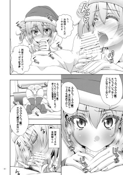 (C87) [Aki no Mikaku (Fukuguri Yuuto)] Kitto Yuigahama Yui no Seishun Love Come wa Machigatteiru. (Yahari Ore no Seishun Love Come wa Machigatteiru.) page 8