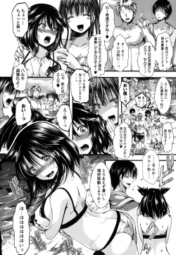 COMIC Masyo 2015-10 page 8