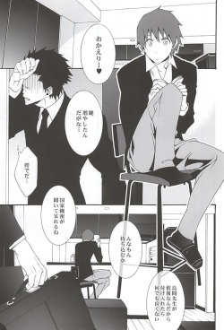 (564 Jigenme) [VAPOR (NEEMA)] Karasu no Hieta Soup (Ansatsu Kyoushitsu) page 2