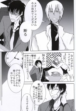 (BLOODYZONE) [Noah's ARc (Namiru)] Kimi wa Biyaku? (Kekkai Sensen) page 2