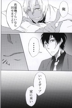(BLOODYZONE) [Noah's ARc (Namiru)] Kimi wa Biyaku? (Kekkai Sensen) page 3