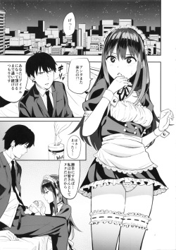 (C88) [Jonathan ssss (uku)] Fuuzokujou o Idol ni!! Shibuya Rin Hen (THE IDOLM@STER CINDERELLA GIRLS) page 6