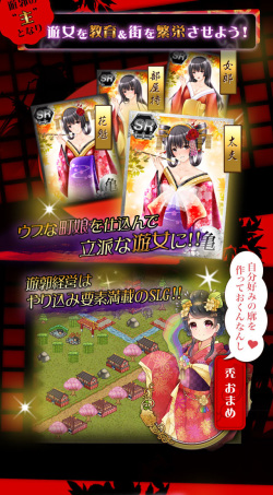 [Sakura Gate] Koishite Oiran (chara) page 3