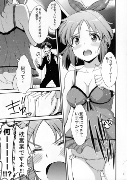 (C86) [Ultra Siccative (pu2, Asakura Blue)] Siccative 86 (THE IDOLM@STER CINDERELLA GIRLS) page 3