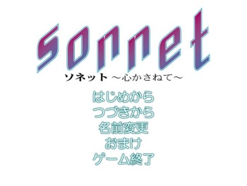 [Blue Gale] sonnet ~ kokoro kasanete ~ cover