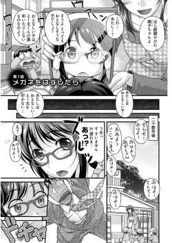 [Core-Suke] Ure Otome [Digital] page 5