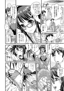 [Core-Suke] Ure Otome [Digital] page 8