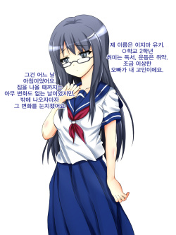 [mega w] Onna ga Subete Gehin na Bitch ni Natta Nichijou Zenpen [Korean] [Team Pure Abyss] page 3