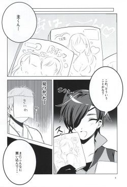 (Senka no Toki Zan) [Zeiniku Juicy (Yatsume)] Koi wa SHOCK・DIE・KILLING (Touken Ranbu) page 2