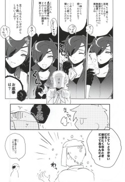 (Senka no Toki Zan) [Zeiniku Juicy (Yatsume)] Koi wa SHOCK・DIE・KILLING (Touken Ranbu) page 3