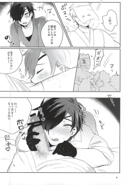 (Senka no Toki Zan) [Zeiniku Juicy (Yatsume)] Koi wa SHOCK・DIE・KILLING (Touken Ranbu) page 5