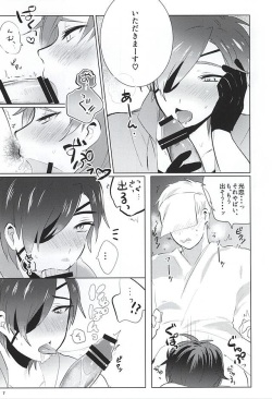 (Senka no Toki Zan) [Zeiniku Juicy (Yatsume)] Koi wa SHOCK・DIE・KILLING (Touken Ranbu) page 6
