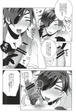 (Senka no Toki Zan) [Zeiniku Juicy (Yatsume)] Koi wa SHOCK・DIE・KILLING (Touken Ranbu) page 7