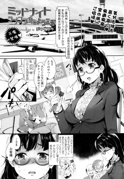 COMIC Tenma 2016-01 page 5