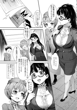 COMIC Tenma 2016-01 page 7