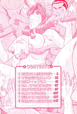 [Wakaba Soh] Koushoku Tsuma Mezame no Taiken page 4
