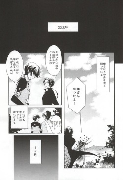 (SPARK10) [Aijou Bank (Genji Machiko)] Hito no Mi no Koi (Touken Ranbu) page 4