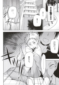 (RTS!!5) [maguro. (Yukina)] Yaku-san, Boku to Ecchi shite!! (Haikyuu!!) page 2